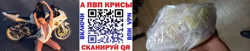 A-PVP кристаллы  Калининец 