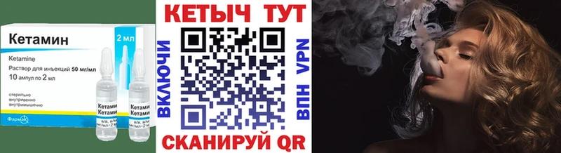 КЕТАМИН ketamine  купить закладку  Калининец 