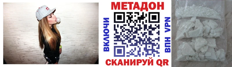 Метадон methadone МЕГА зеркало Калининец